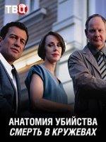 Анатомия убийства. Смерть в кружевах (2019) постер