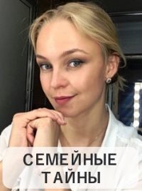 Семейные тайны (2021) постер