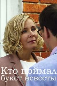 Мария Куликова станет первоклассным детективом, чтобы избавить город от серийных маньяков