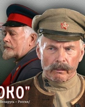 Око за око (2010) постер